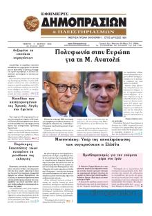 Δημοπρασιών