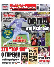 Κόκκινος Πρωταθλητής