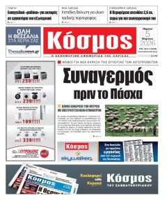 Κόσμος