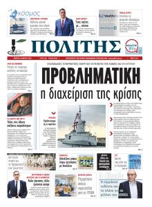 Πολίτης Κύπρου