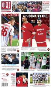 Φως των σπορ