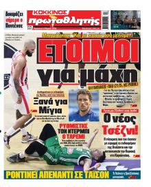 Κόκκινος Πρωταθλητής