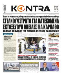 Kontra News