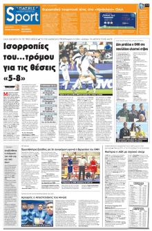 Πατρίς Σπορ