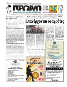 Πρωινή Καβάλας