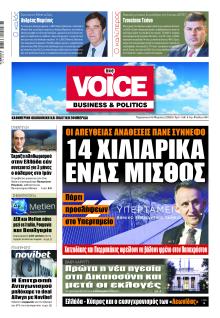 Finance and Markets Voice