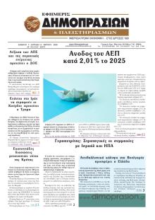 Δημοπρασιών