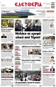 Ελευθερία Λάρισσας