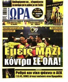 Η ώρα των Σπορ