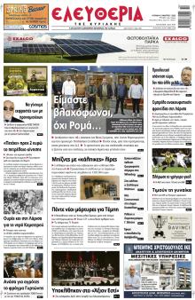 Ελευθερία Λάρισσας