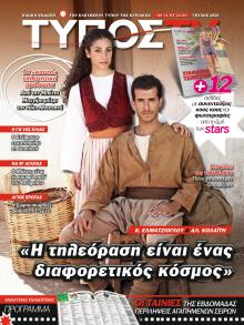 ΕΛΕΥΘΕΡΟΣ ΤΥΠΟΣ  - ΤΥΠΟΣ TV