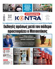 Kontra News