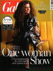 ΠΡΩΤΟ ΘΕΜΑ - GALA