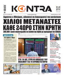 Kontra News