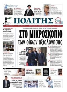 Πολίτης Κύπρου