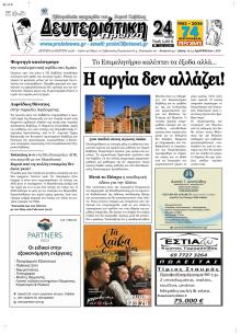 Πρωινή Καβάλας