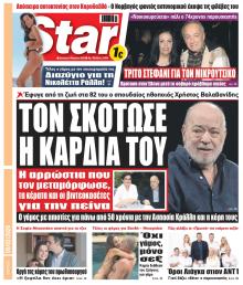 Star Press
