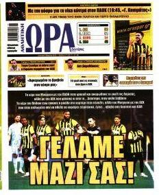 Η ώρα των Σπορ