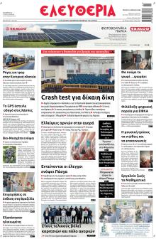 Ελευθερία Λάρισσας