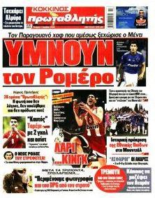 Κόκκινος Πρωταθλητής