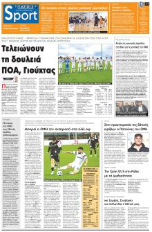 Πατρίς Σπορ