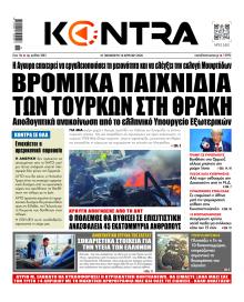 Kontra News
