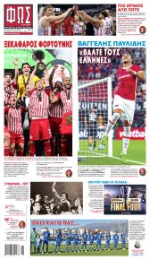 Φως των σπορ