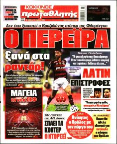 Κόκκινος Πρωταθλητής