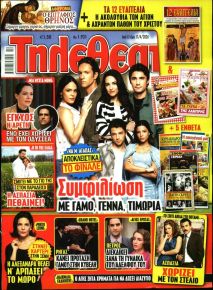 ΤΗΛΕΘΕΑΤΗΣ