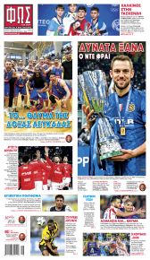 Φως των σπορ