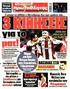 Κόκκινος Πρωταθλητής