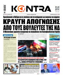 Kontra News
