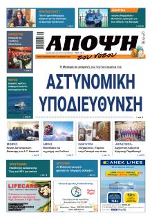 Άποψη του νότου