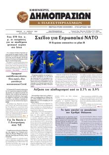 Δημοπρασιών