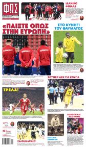 Φως των σπορ