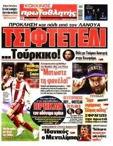 Κόκκινος Πρωταθλητής