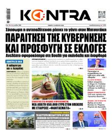 Kontra News