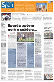 Πατρίς Σπορ