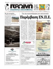 Πρωινή Καβάλας