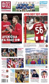 Φως των σπορ