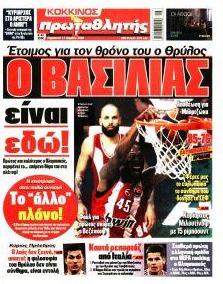 Κόκκινος Πρωταθλητής