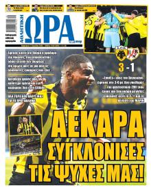 Η ώρα των Σπορ