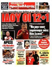 Κόκκινος Πρωταθλητής