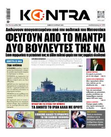Kontra News