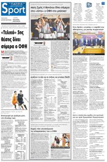 Πατρίς Σπορ