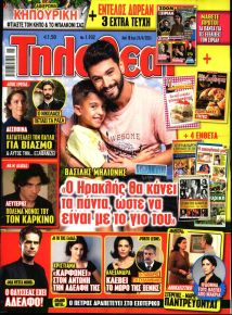 ΤΗΛΕΘΕΑΤΗΣ