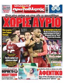 Κόκκινος Πρωταθλητής