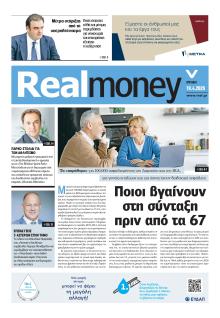 REAL NEWS - MONEY