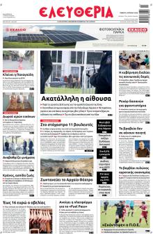 Ελευθερία Λάρισσας