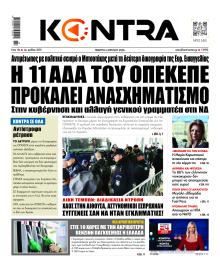 Kontra News